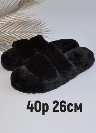Домашкі капці тапочки
