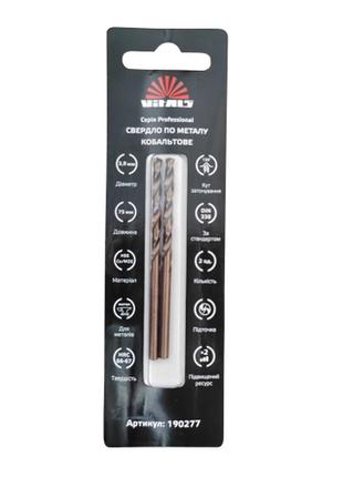 Свердло по металу hss-co/m35 3.8 (2 од.) vitals professional