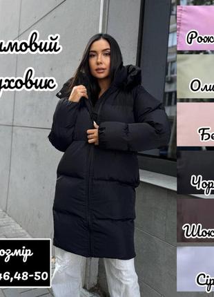 Женский теплый зимний обьемный пуховик черный оливковый серый бежевый шоколадный коричневый розовый барби