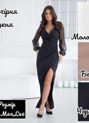 Женское длинное платье с разрезом с декольте с прозрачными рукавами с блестками свадебное вечернее