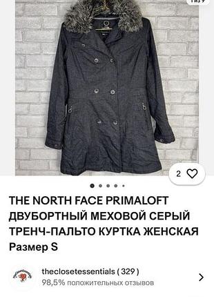 Идеальная брендовая парка пальто the north face