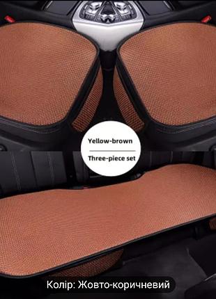Набор чехлы на автосидение желто-коричневые