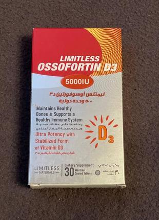 Лимитлесс витамин д3