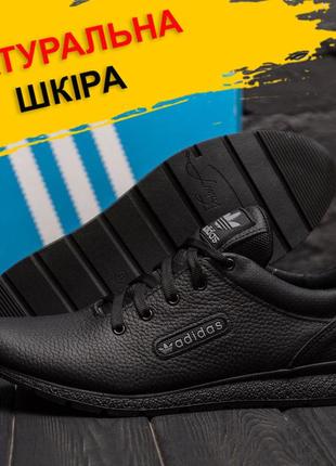 Осенние весенние мужские кожаные кроссовки noir adidas (адидас) черные из натуральной кожи весна осень *19 yv*