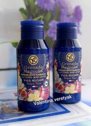 Молочко для тіла гранат-магнолія yves rocher ів роше молочко для тела гранат магнолия ив роше