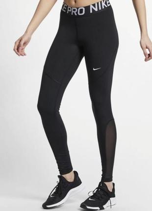 Лосины леггинсы nike pro