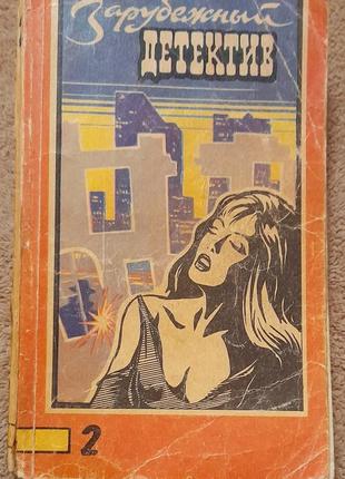 Вільямс ч.

клеймо підозри, маклін а.

сувенір, або лялька на ланцюжку