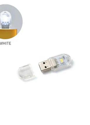 Универсальный двусторонний светодиодный мини фонарик холодный на 2 диода usb лампа брелок led светильник ночник