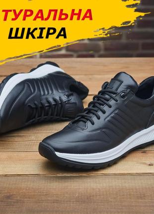 Шкіряні чорні чоловічі кросівки комфортні осінь-весна повсякденні демісезонні *56810-б*
