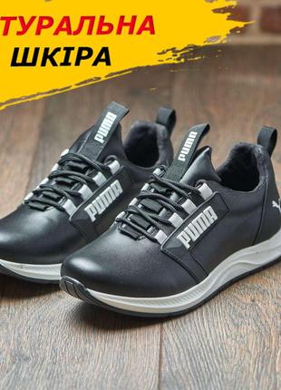 Шкіряні кросівки осінь-весна з натуральної шкіри, спортивні чоловічі чорні осінні кросівки *р-8 ч\б*