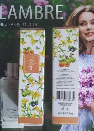 Парфуми lambre №5 обсяг 20мл франція hugo women від hugo boss