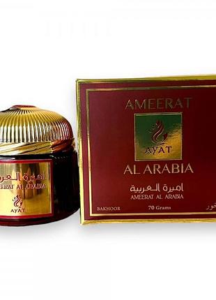 Ameerat al arabia ayat perfumes bakhoor ( благовільні) 70 г