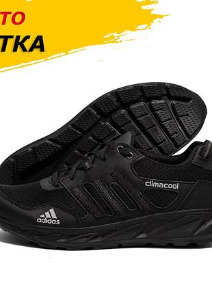 Літні чоловічі кросівки сітка adidas (адідас) чорні на літо *а30 сіра сіт.*