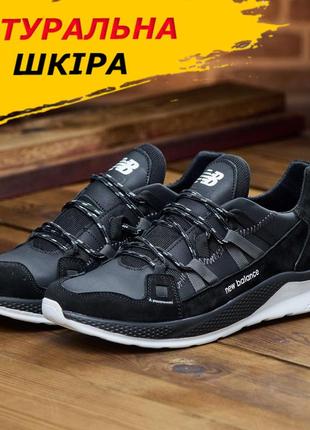 Чоловічі осінні шкіряні чорні кросівки осінь весна з натуральної шкіри *nz чорні на білій підошві*