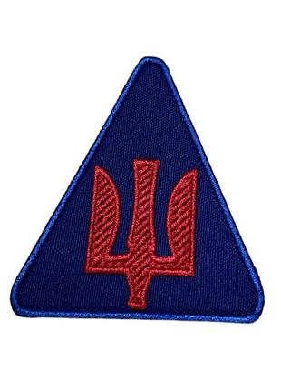 Шеврон трикутник зенітно-ракетні війська на ліпучці/ нашивка