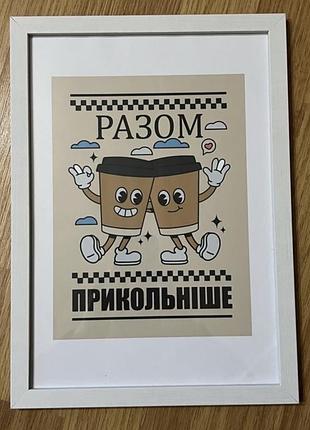 Постер