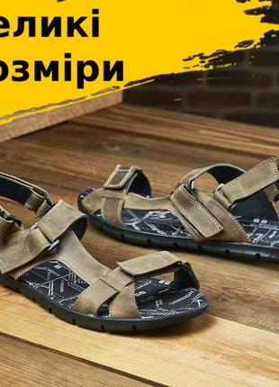 Мужские босоножки больших размеров, сандалии 46 47 48 49 размера *с-15-ол* prime