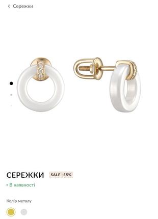 Сережки sova