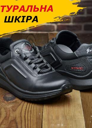 Шкіряні чорні чоловічі кросівки комфортні осінь-весна повсякденні демісезонні *179 ева*