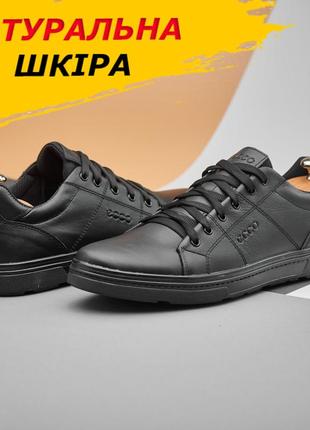 Чорні осінні шкіряні кеди під джинси на весну, прості чоловічі молодіжні весняні кеди *е.к-1. черн. крос*