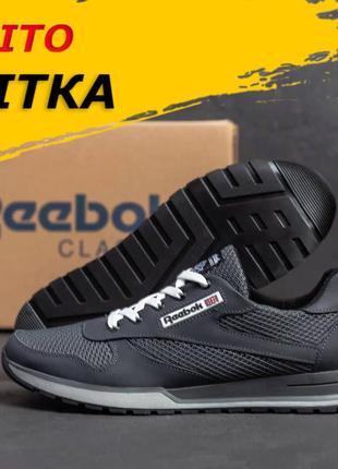 Летние кроссовки reebok серые, мужские летние сетка текстильные кроссовки дышащие *с210 сір* prime prime