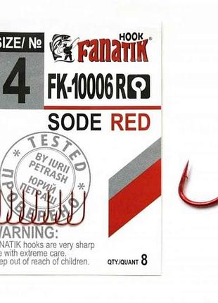 Гачок sode red №4 8шт/уп арт.fk-10006r-4 тм fanatik 7копійок