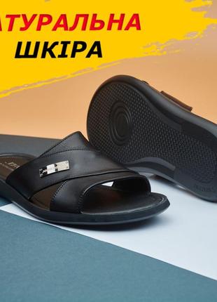 Летние мужские черные шлепки молодежные, кожаные шлепанцы из натуральной кожи *917* prime