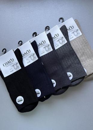 41-45 термо тонкі шерстяні теплі шкарпетки