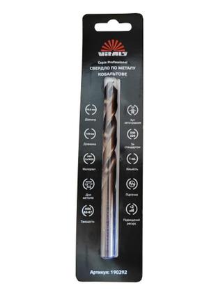 Свердло по металу hss-co/m35 10.5 (1 од.) vitals professional