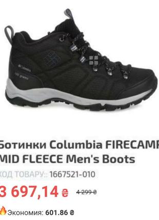 Термоботинки columbia firecamp mid fleece. 43.5p.