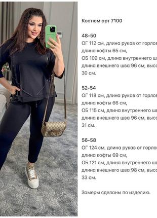 Костюм базовый длинная удлиненная кофта зауженные брюки слоучьи стразы свитшот спущенные рукава брюки свободный3 фото