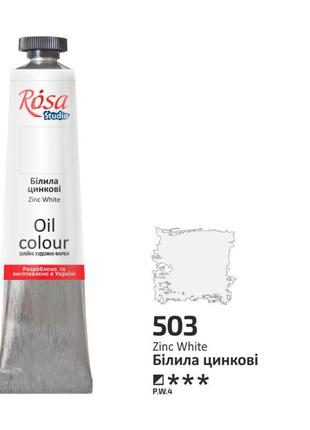 Фарба олійна rosa studio білила цинкові (503) 100 мл