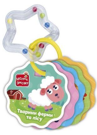 Гра розвиваюча vladi toys картки на кільці з брязкальцем. тварини ферми та лісу