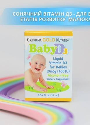 Вітамін д3 для дітей у каплях3 фото