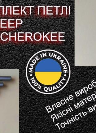 Ремкомплект петли двери автомобиля jeep grand cherokee 1998 джип гранд чероки втулка петель штифт втулки