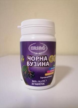 Черная бузина диетическая добавка таблетки №30