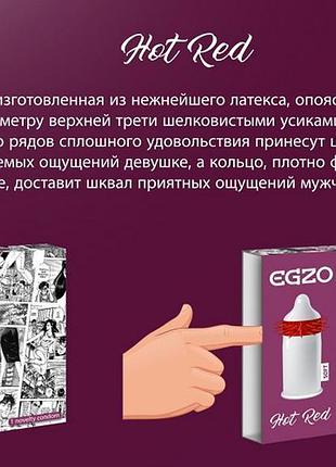Презервативы egzo с усиками супер шоп 5