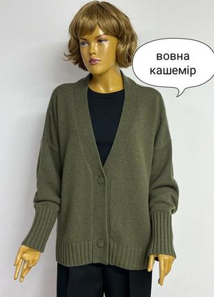 Thom by thomas rath теплий в'язаний вовняний  оверсайз кардиган пуловер светр джемпер вовна кашемір зелений хакі великий розмір 50 56  xxl 3xl 4xl