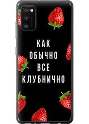 Чехол на samsung galaxy a41 a415f все клубнично из силикона fch_0125905