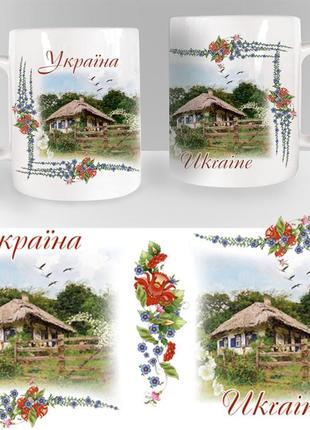 Сувенірна керамічна чашка "україна" - "хата з мальвами" 350 мл