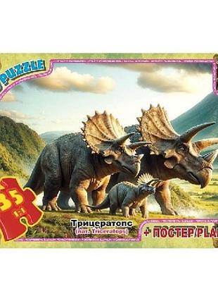 Пазлы g-toys 35 элементов из серии осторожно динозавры в коробке+плакат 19*13*3 см