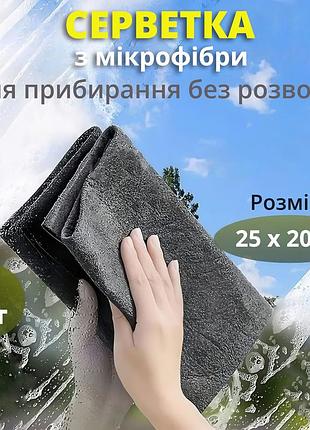 Многоразовая салфетка из микрофибры для уборки без разводов (комплкт 4 шт.)