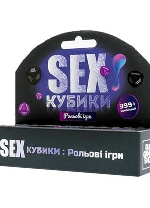 Настільна гра "sex кубики: рольові ігри" fgs52