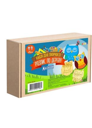 Набір дитячої творчості розпис по дереву "магніти-сови" рд-005