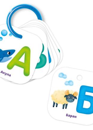 Детские обучающие карточки на кольце азбука vt2000-03