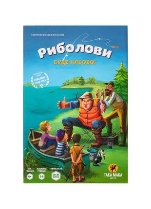 Настольная игра "рыболовы" такая мака 960179