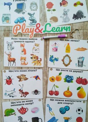 Игра обведи все ответы
