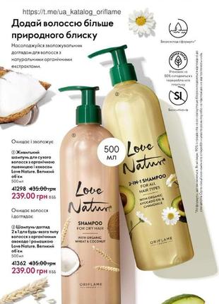 Шампунь для волосся.великий об'жм