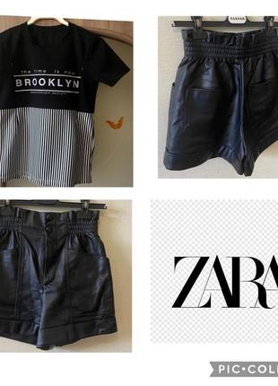 Шорти з тканини під шкіру з колекції,,zara,,(футболка у подарунок)