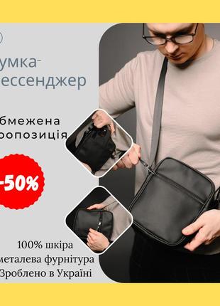Мужская сумка-планшетка через плечо, стильный кожаный мессенджер для офиса и прогулок борсетка черная